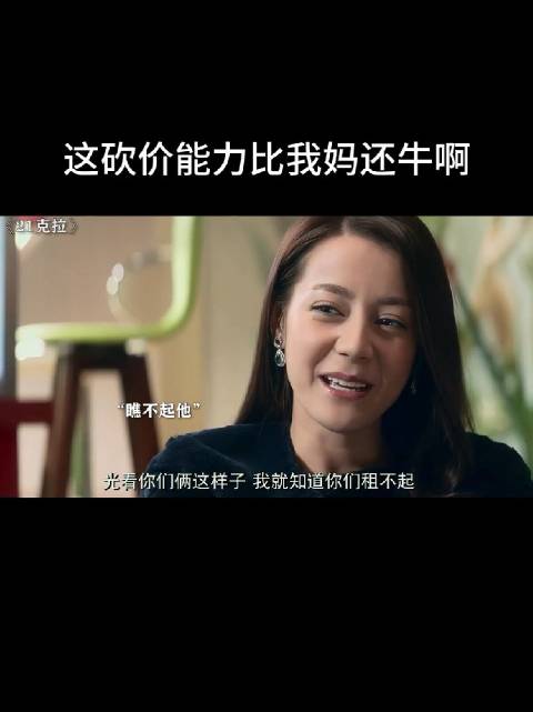 她都穷到开玛莎了，还差你这2000房租 ？