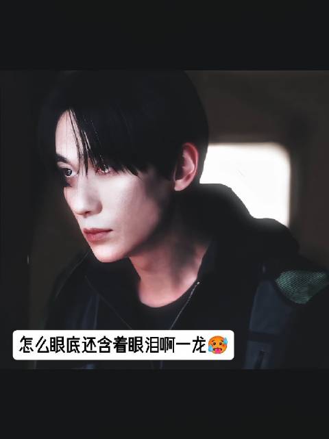 一龙眼泪完全兴奋剂来的