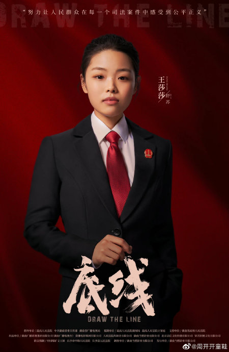 王莎莎在《山海情》之后，还有哪些影视作品或话剧演出？