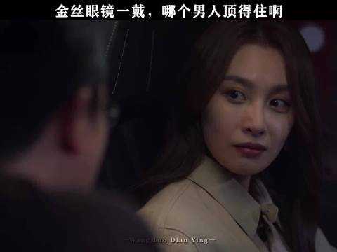 这白月光的杀伤力也太大了吧于和伟