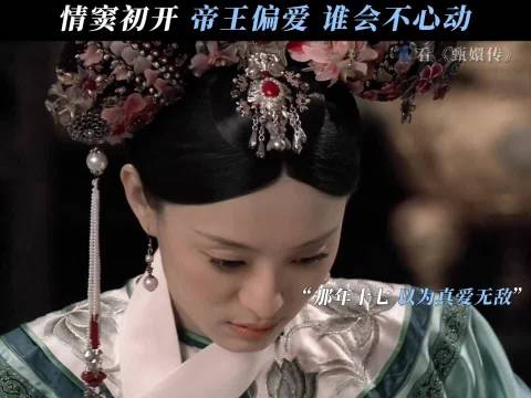 被全天下最尊贵最有权利的男人这般宠着，换谁谁不沦陷 知否知否应是绿肥红瘦