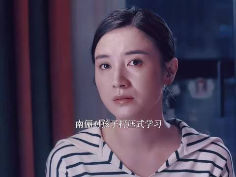 南俪为提升成绩打压式教育引热议