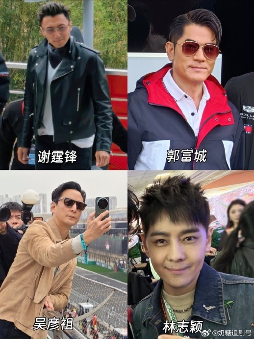 林志颖、吴彦祖和维斯塔潘同框引发了哪些话题讨论？