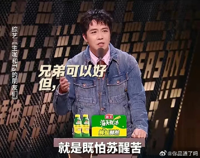 苏醒对于俞灏明在节目中的吐槽有什么回应？