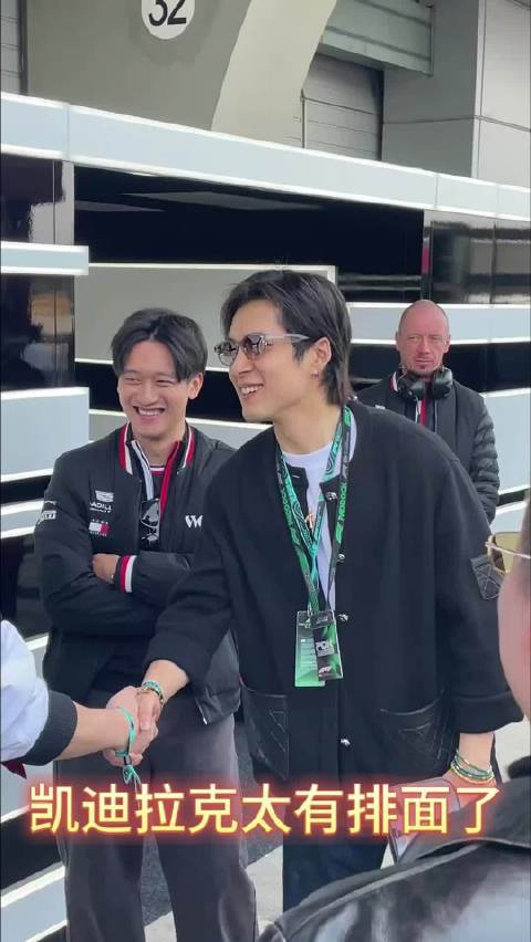 2026年F1中国大奖赛正赛开战，郭富城周冠宇等群星亮相