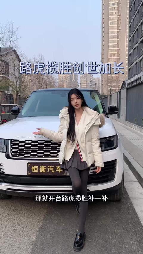 愿你旗开得胜 开上路虎揽胜