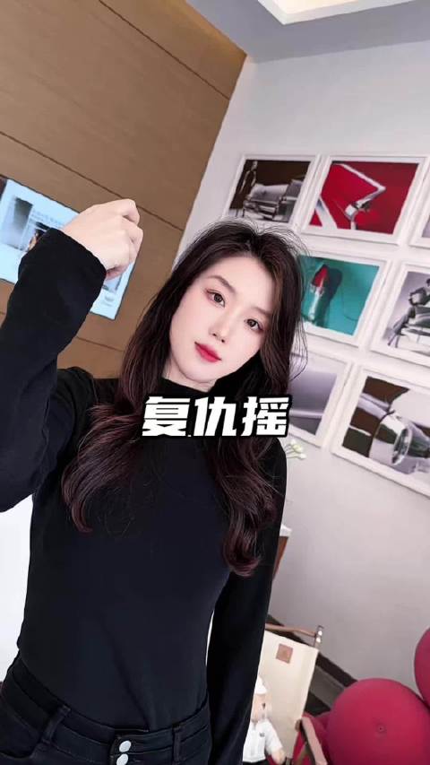 复仇摇～凯迪拉克 复仇摇