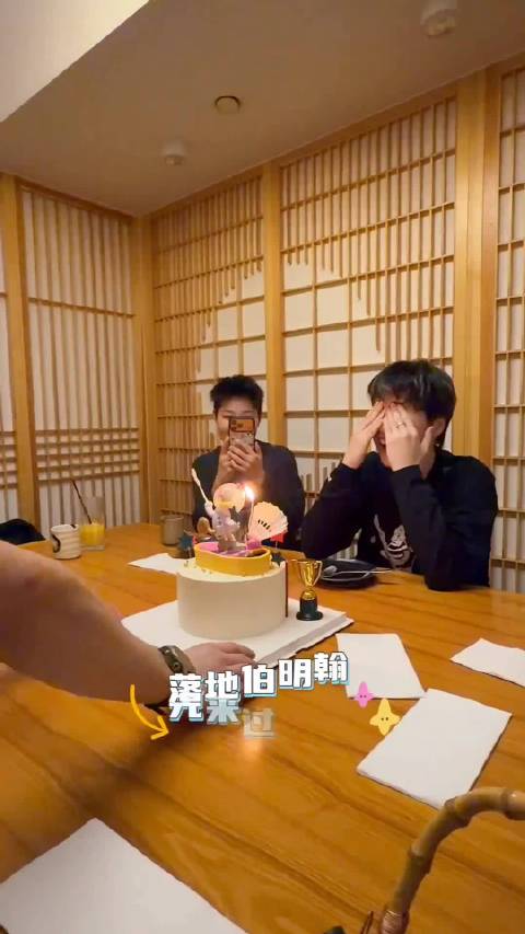 所以蛋糕是小姐妹定的咩？ 幸福是黄东萍陈雨菲贾一凡