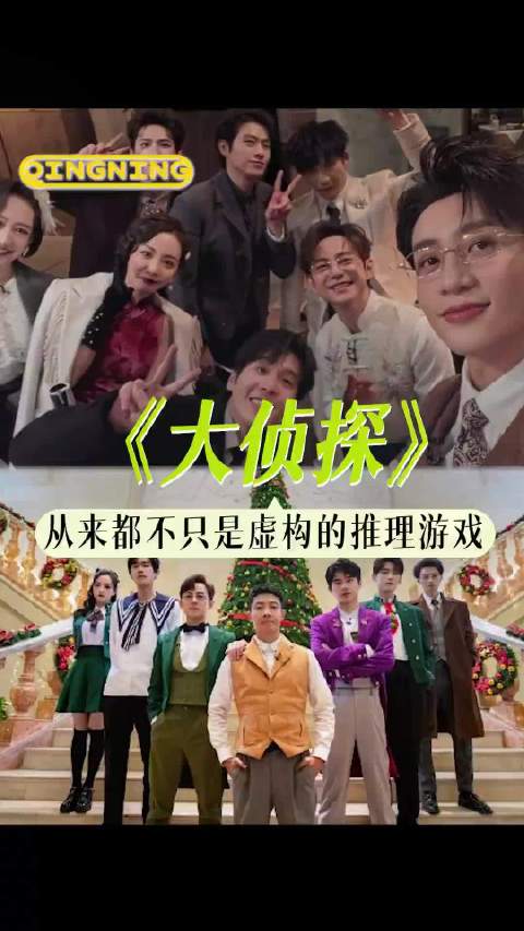 大侦探以逻辑为骨温柔为魂，一案一故事写尽人间悲欢