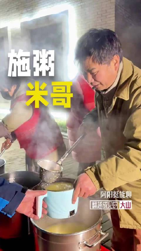 凌晨3点半熬粥的郑州大哥，竟是武林外传里的他！太意外了！