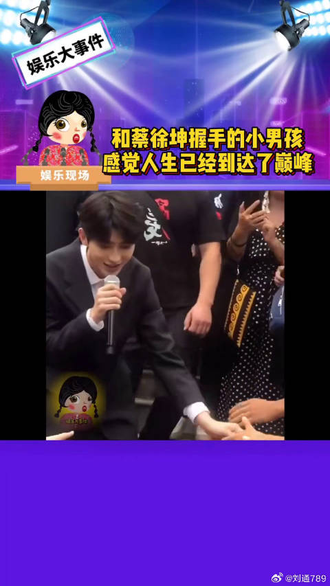 蔡徐坤心连心 微博VC计划