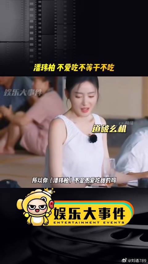 潘玮柏饭张力 吃货 微博VC计划