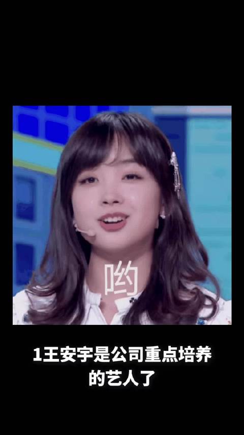 王安宇被重点培养需24小时待机，鞠婧祎新剧受波及平台剧集优先自家艺人