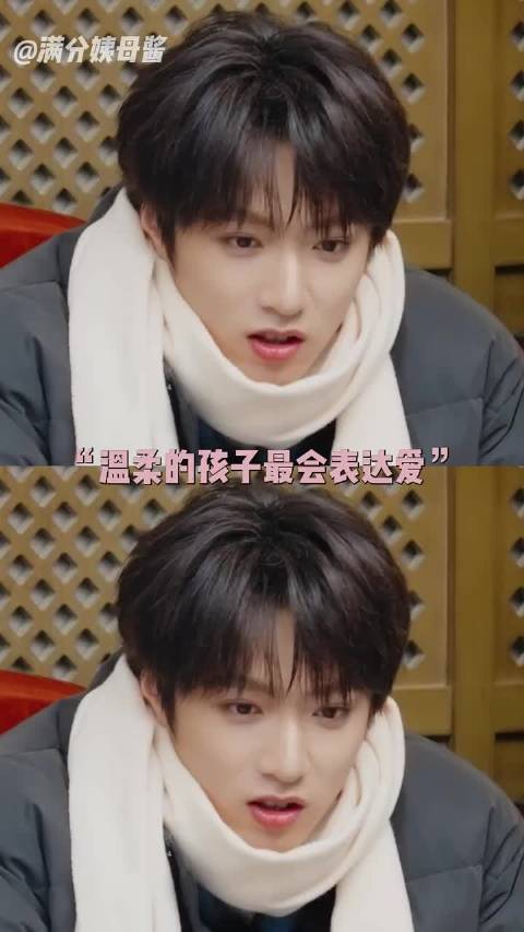 “温柔的孩子最会表达爱”，耀文就这样把我的心戳的软软的刘耀文综艺