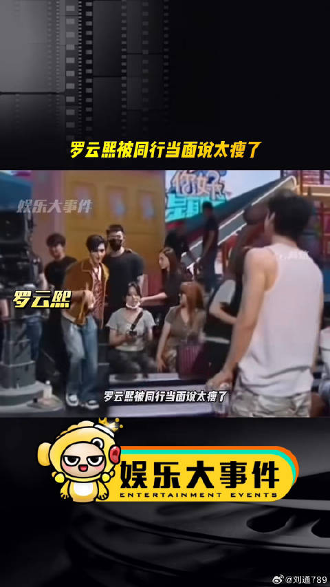 罗云熙身材 娱乐评论大赏 微博VC计划