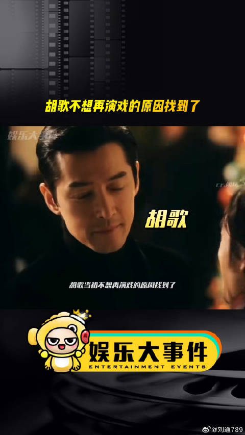 娱乐评论大赏 谁顶得住胡歌这一眼万年