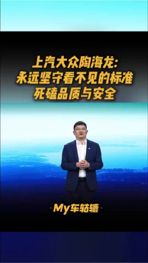 死磕品质与安全 让科技隐于无形 大众9X大众人本科技