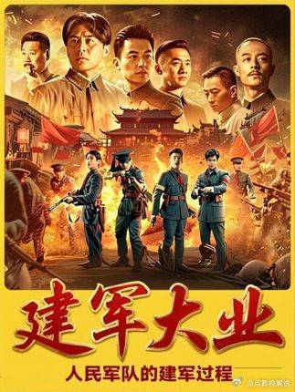 星星之火燎原，一口气看人民军队建军史！