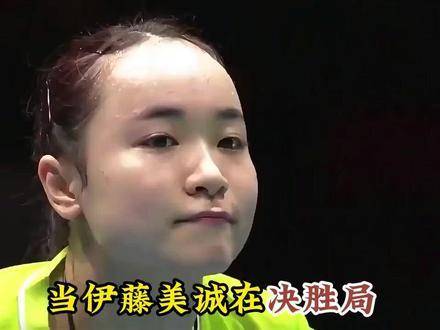 人间止藤片，孙颖莎临危受命直面伊藤美诚，一战封神！