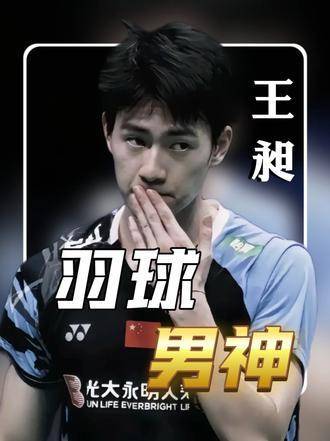 王昶：在逆境里迎光生长