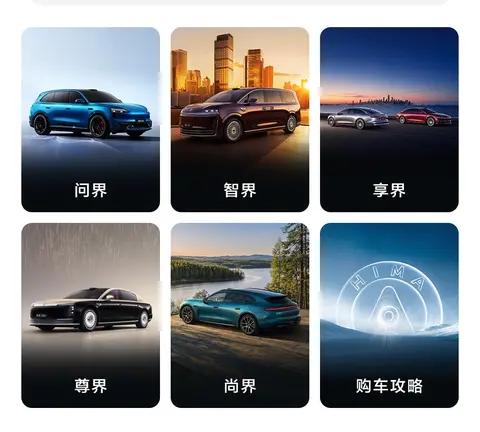 鸿蒙智行五界何以花落赛力斯、奇瑞、北汽、江淮、上汽