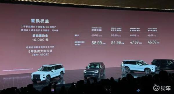 极氪9X新能车上市，亮点与不足解析