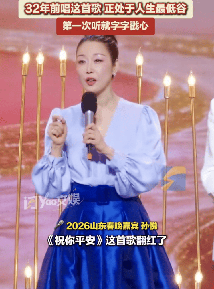 孙悦回应《祝你平安》翻红！称第一次听“祝你平安”时字字戳心