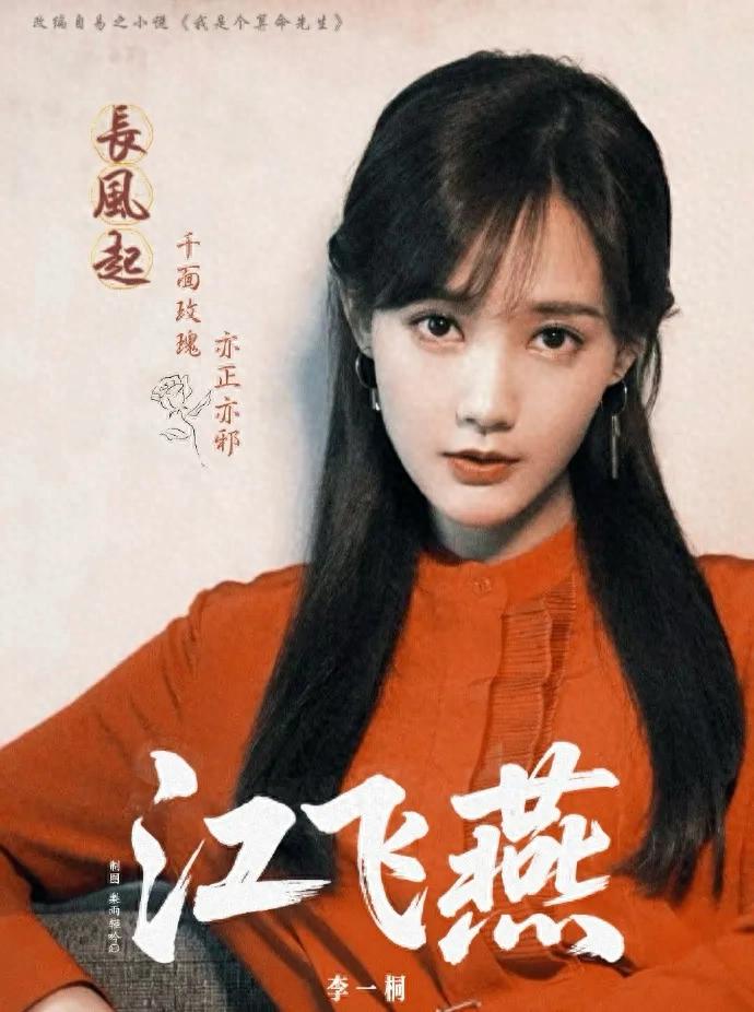 推荐:三部待播“民国悬疑剧”李现/陈星旭/窦骁都想看