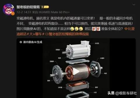 5分钟读懂：比亚迪可变磁通量电机，纯电车高速续航迎来关键突破