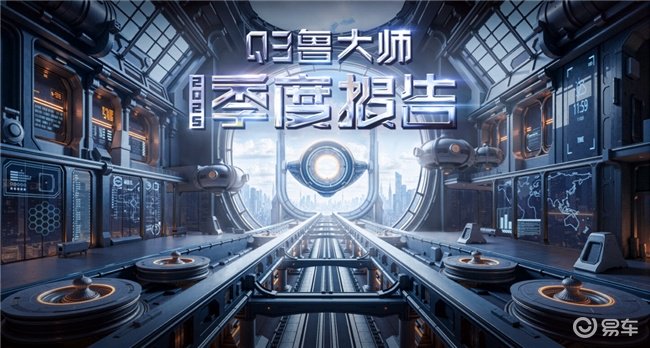 鲁大师Q3季报:全新坦克500刷新流畅纪录,理想问界霸榜