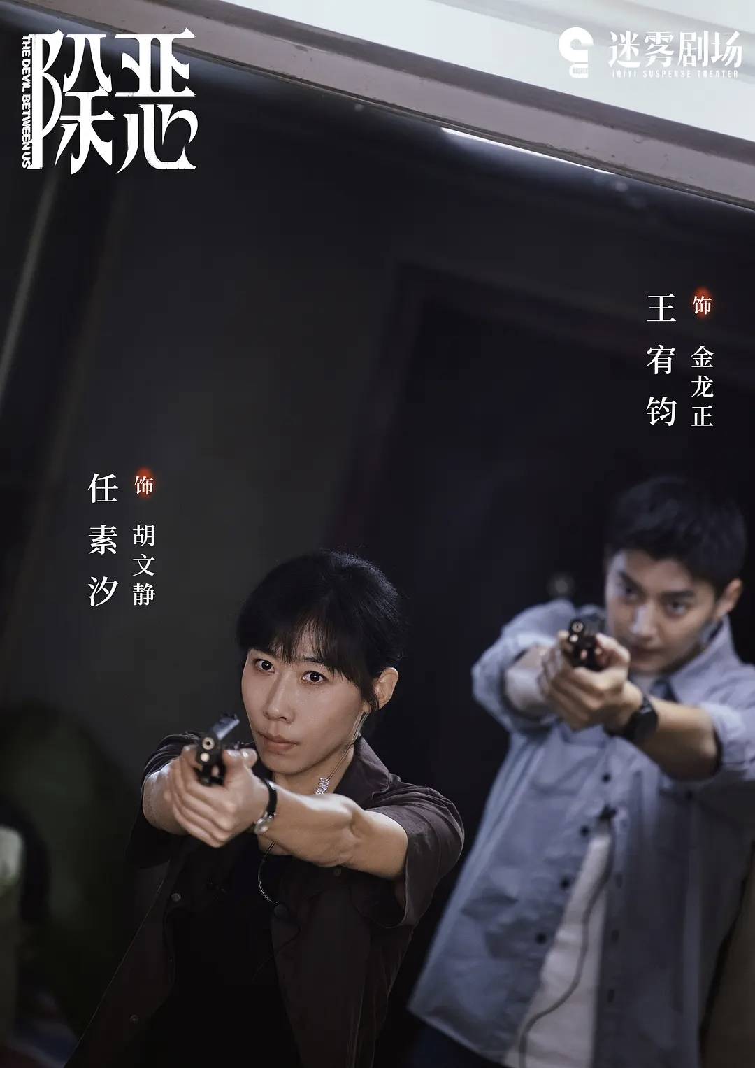 滕华涛谈《除恶》选角透露叶祖新“选了半年”回应《蜗居》靠二创翻红