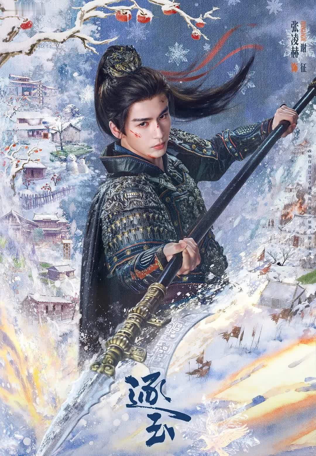 《逐玉》爆火，少年锋芒与叔系沉稳解锁古偶审美新可能