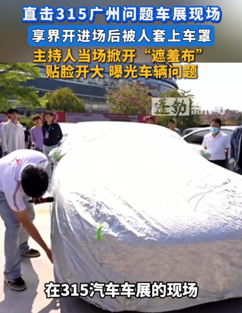315车展乱成一锅粥，车企不让维权车主进场，唯独BBA畅通无阻