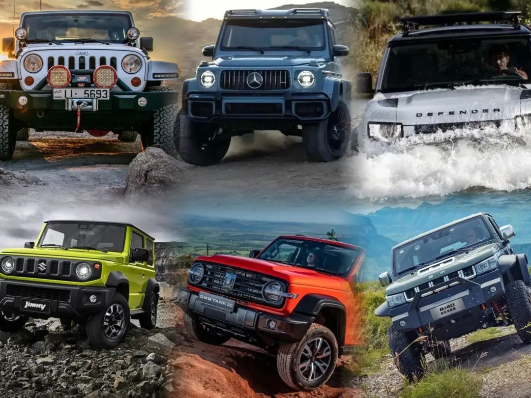 从15万吉姆尼到300万大G！六款越野车“看家本事”对决
