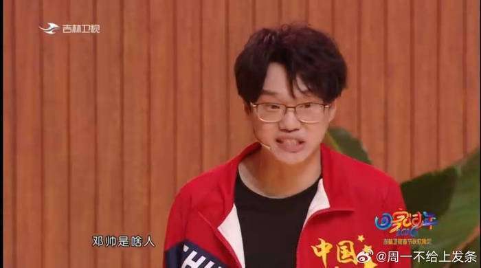 李飞吉林春晚被当面盗版权，邓帅王继续现场翻车