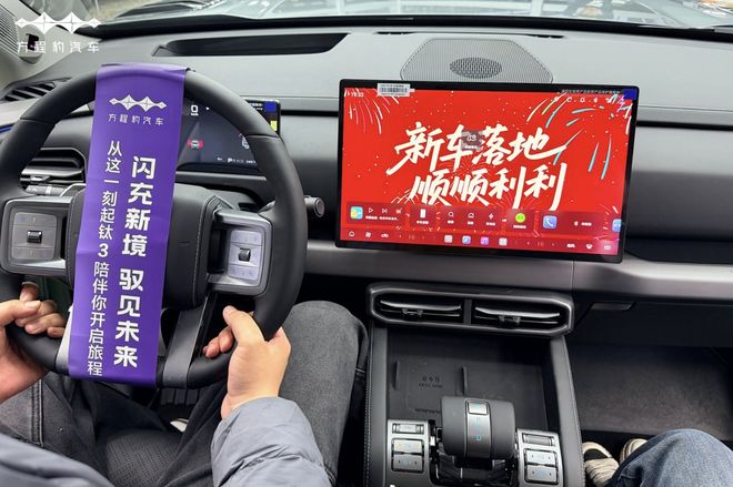 方程豹钛3闪充版正式上市，黑科技打造豹力新体验