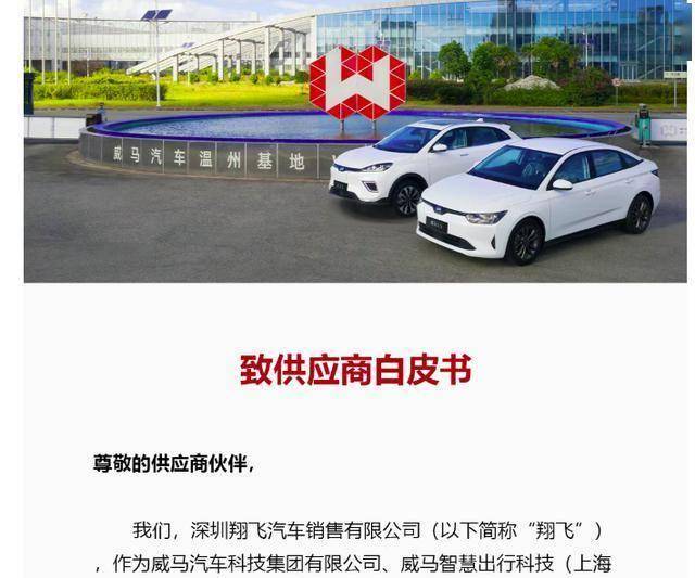 新能源车企爆雷后车主众生相:高合修车难 极越智驾废 威马哪吒各有苦_汽车_重整_维修