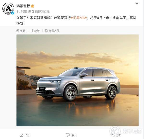 问界 M8 正式官宣，40 万能拿下？ M9 新色源于金瓦红墙