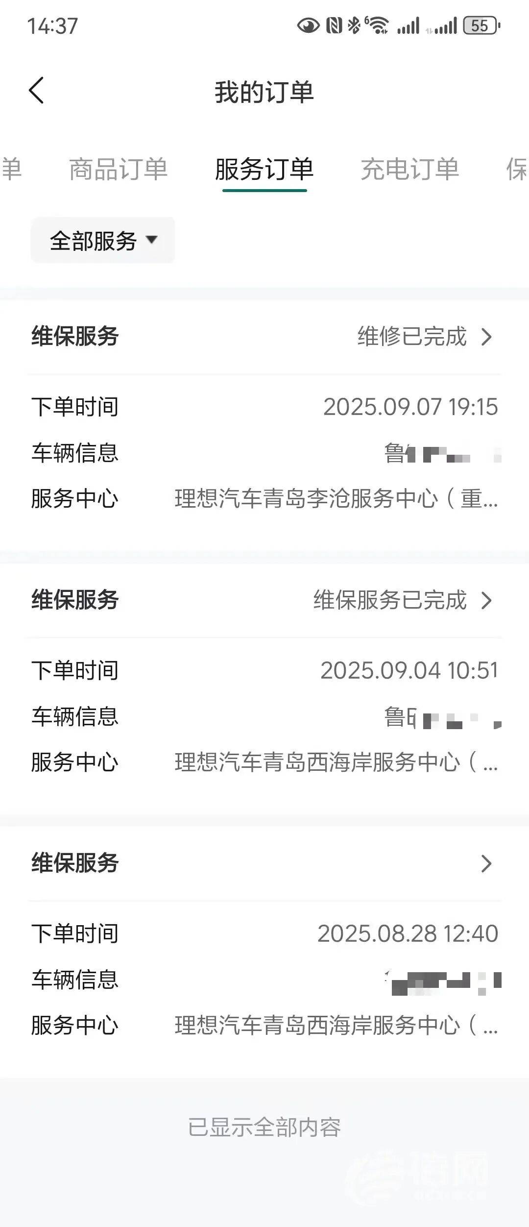 车主反映理想MEGA异响 提车一个多月有了三次维保记录