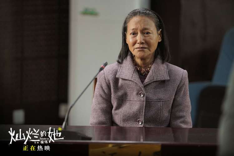 《灿烂的她》曝“爱是相信”片段，惠英红刘浩存飙戏飙泪感动全场-猫眼电影