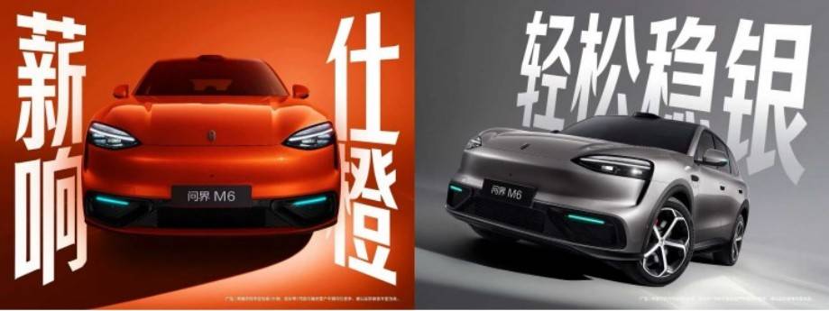 问界M6七款配色亮相新车主打年轻市场预计2026年春季亮相