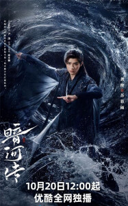 暗河传 - 搜狗百科