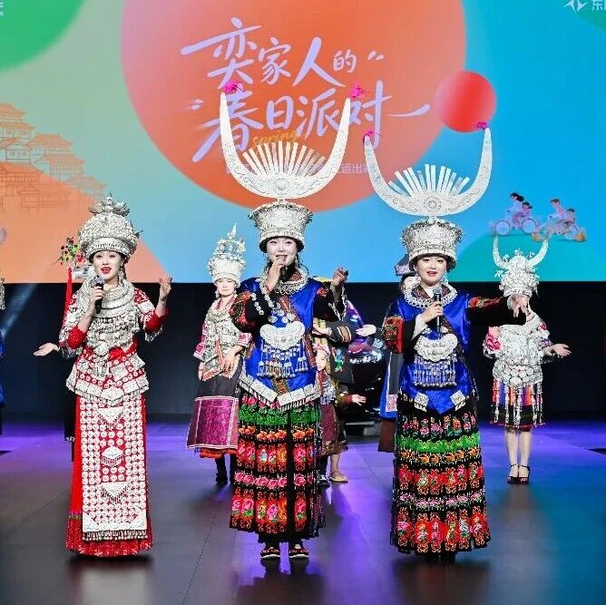 奕派大派对，三剑客，千户苗寨