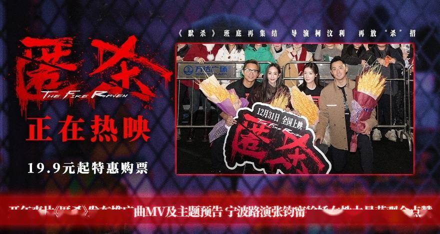 开年爽片《匿杀》发布推广曲MV及主题预告宁波路演张钧甯徐娇女性力量获观众点赞