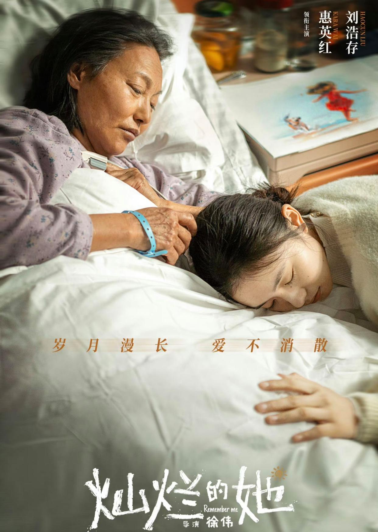 惠英红刘浩存《灿烂的她》评价:口碑陷入两极化!