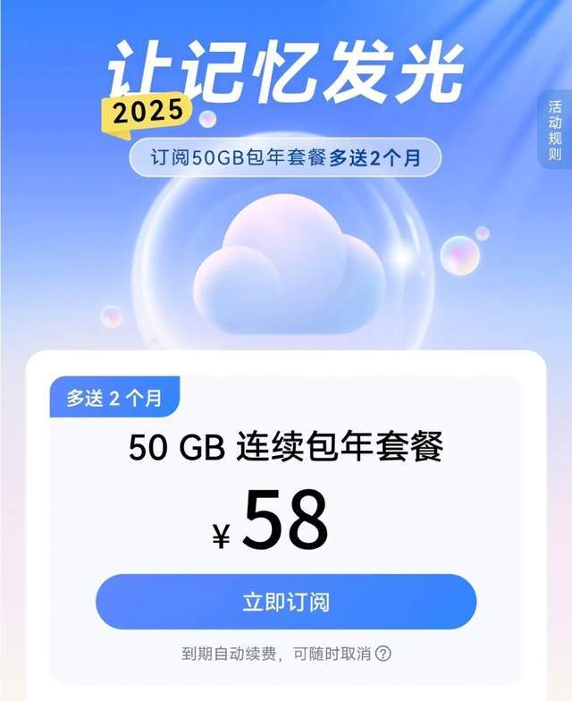 跨年准备去看杨丞琳演唱会，我的云端照片管家已就位！