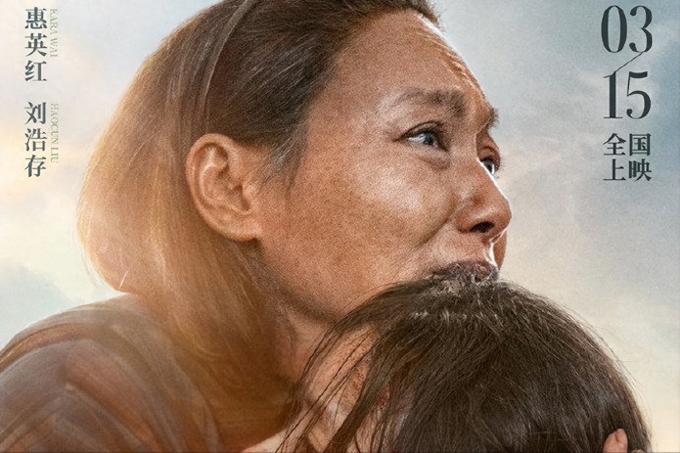 《灿烂的她》惠英红演技爆表,逆境女神演绎人生大戏!