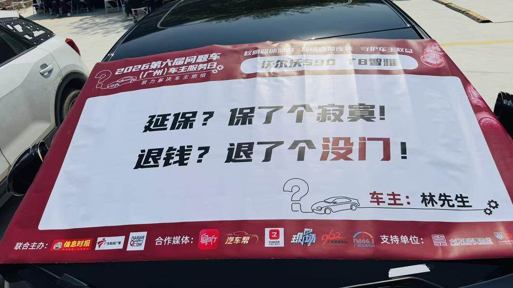 汽车消费老大难问题如何破？3·15广州问题车展火爆上演