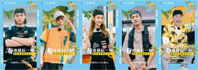 《美味夜行侠》尹正、秦霄贤、白冰、周九良齐跳草裙舞，爆笑挑战“铁门槛”