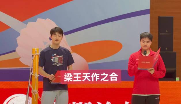 梁伟铿：双打的比赛从来不是一个人在战斗